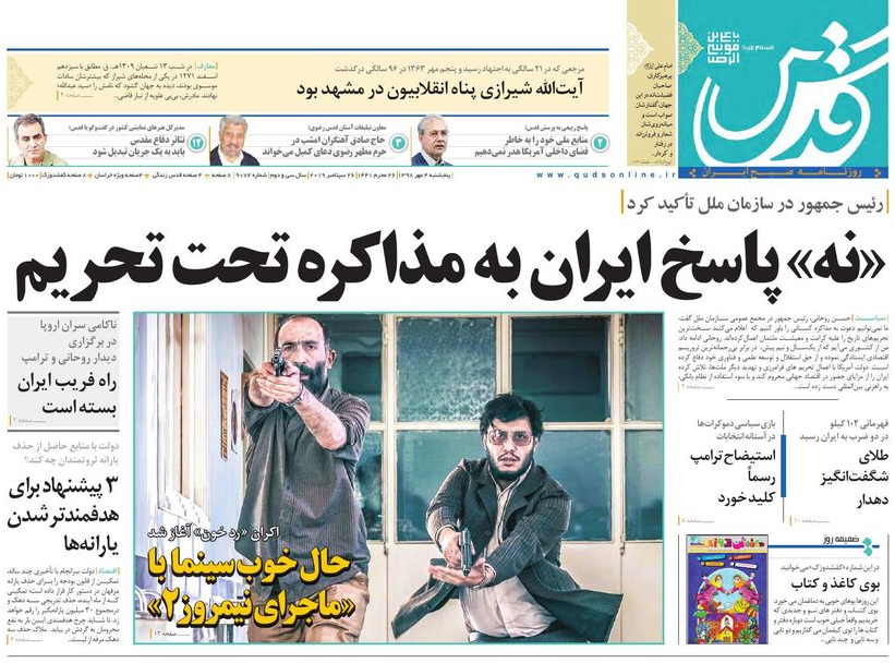 دست رد روحانی به نمایش مذاکره/