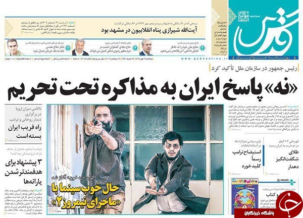 آمریکا بدعهد و اروپا ناتوان است/ نطق صلح/ کسی از جبهه غرب خبر دارد؟ / نه می&zwnj;بخشیم و نه فراموش می&zwnj;کنیم
