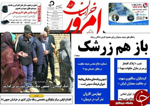 سند سازگاری با کم آبی در جهت توسعه استان