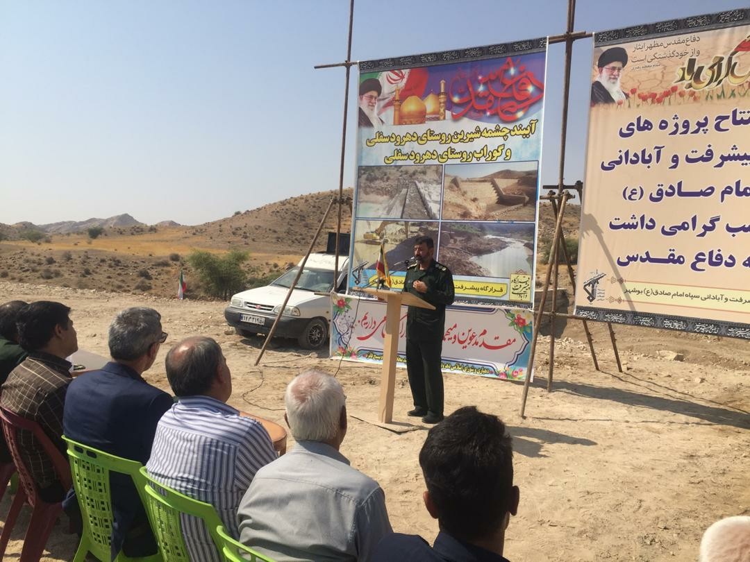 بند سنگی ملاتی چشمه شیرین دهرود سفلی در دشتستان بهره برداری شد