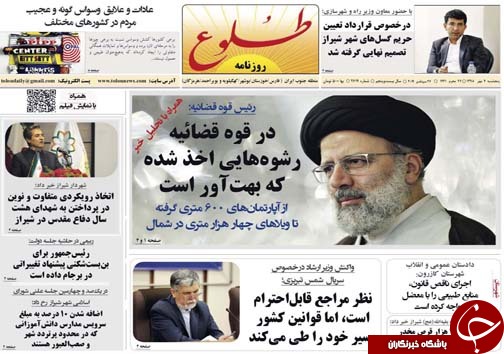 تصاویر صفحه نخست روزنامه&zwnj;های فارس ۴ مهرماه سال ۱۳۹۸