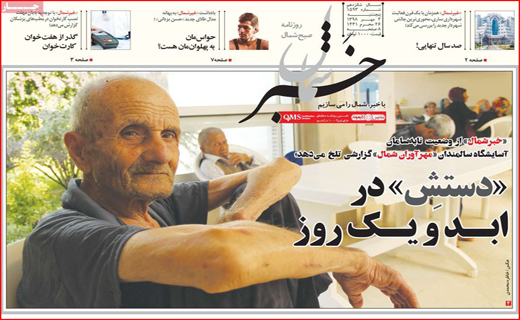 مبارزه بدون مرز با فساد/ دست رد روحانی به نمایش مذاکره