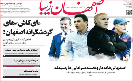 مبارزه بدون مرز با فساد/ دست رد روحانی به نمایش مذاکره