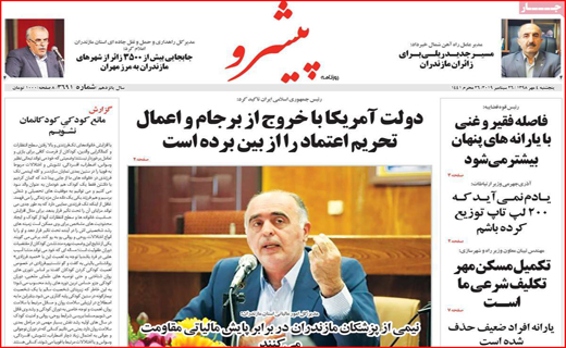 مبارزه بدون مرز با فساد/ دست رد روحانی به نمایش مذاکره