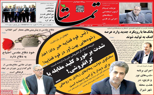 مبارزه بدون مرز با فساد/ دست رد روحانی به نمایش مذاکره