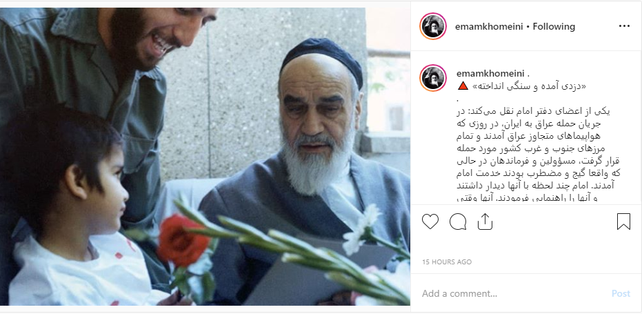 امام خمینی (ره): دزدی آمده و سنگی انداخته +عکس