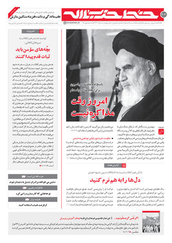 خط حزب&zwnj;الله ۲۰۳ | امروز وقت مذاکره نیست