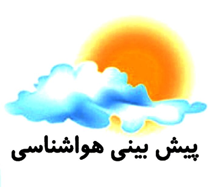 رگبار باران همراه با وزش باد و رعد و برق در ۴ استان کشور / آسمان پایتخت صاف است