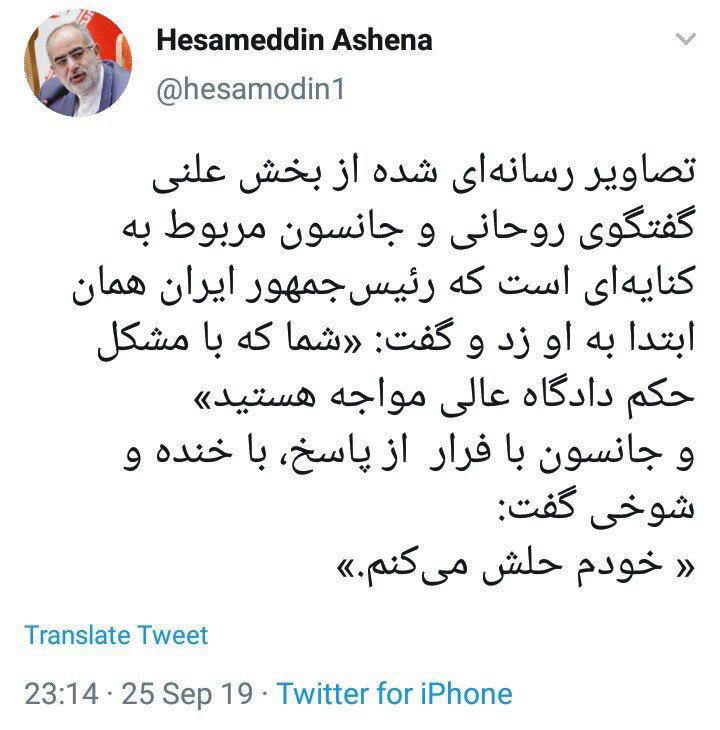 ماجرای خنده روحانی در دیدار با بوریس جانسون چه بود؟