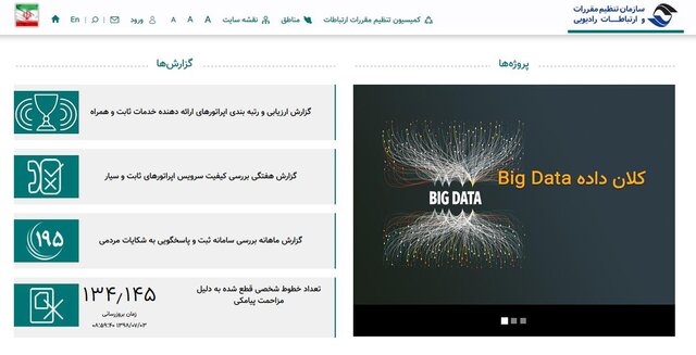 پیامکهای مزاحم همچنان تبلیغ میکنند! پیامکهای مزاحم همچنان تبلیغ میکنند!
