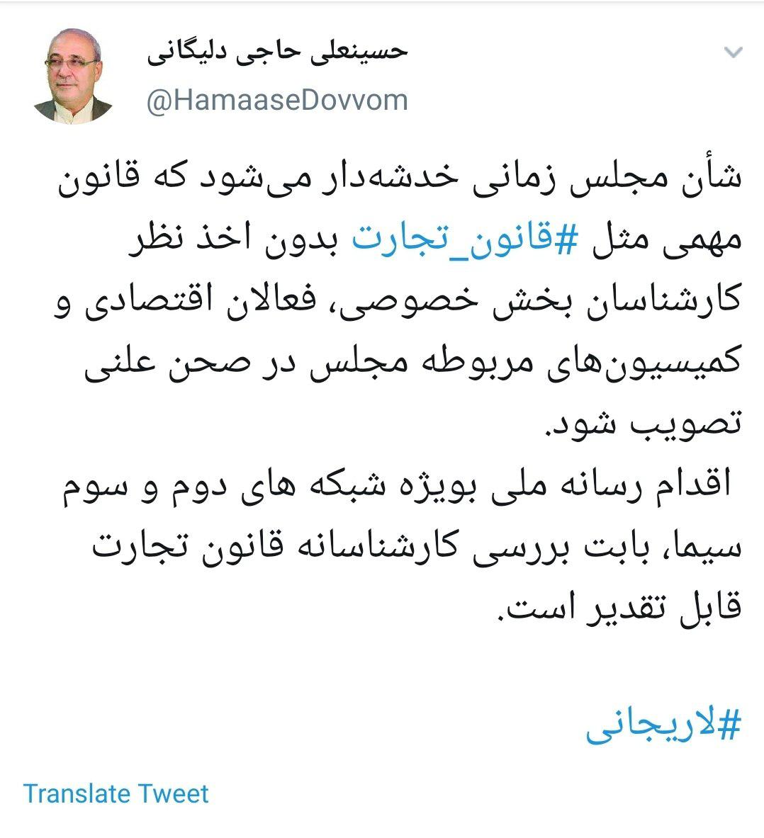 دلیگانی