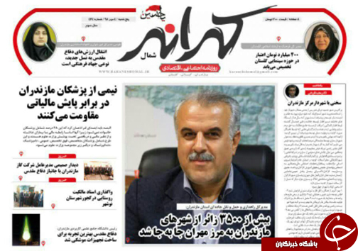 پایان رویای سال مالی مازندران با رشد ۶۵ درصدی بارندگی/برای سومین سال پیاپی دانشگاه انوشیروانی بابل دانشگاه برتر کشور شد