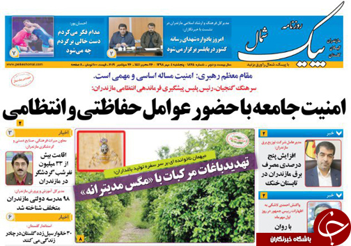 پایان رویای سال مالی مازندران با رشد ۶۵ درصدی بارندگی/برای سومین سال پیاپی دانشگاه انوشیروانی بابل دانشگاه برتر کشور شد