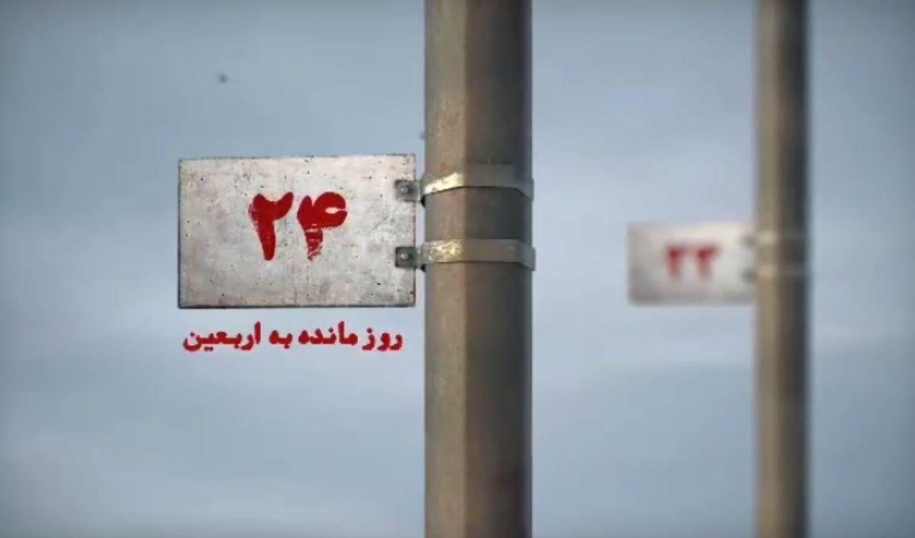 اربعین