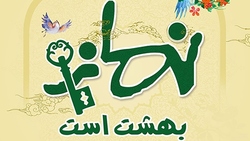 برگزاری دوره آموزشی نماز کلید بهشت در استان ایلام