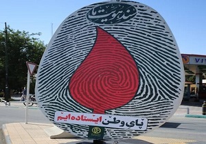 ساخت و نصب "ابر یادمان دفاع مقدس درمناطق ۱۵ گانه شهر اصفهان