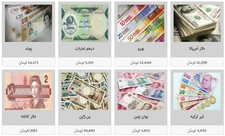 جزئیات نرخ فروش ارز در ۹۸/۷/۴/ دلار ۱۱ هزار و ۳۹۰ تومان