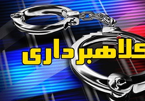 دستگیری کلاهبردار اسکیمری در کاشان / کلاهبرداری با شگرد فروش تلگرامی بلیط هوایی اربعین