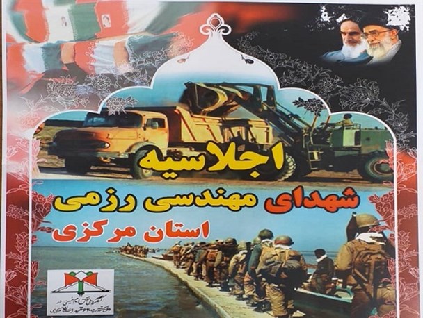 هشت سال دفاع مقدس گنجینه ای گرانبهاست
