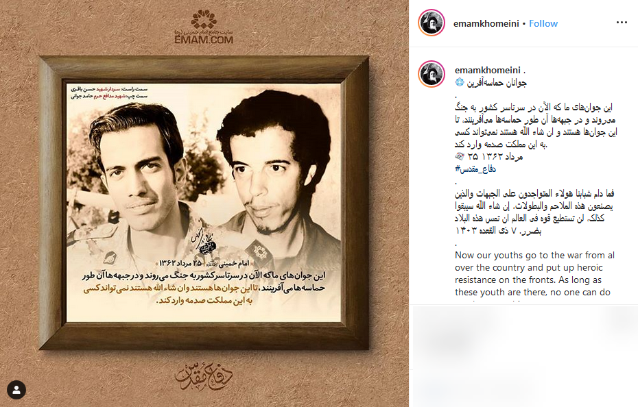 تا این جوان&zwnj;ها هستند، کسی نمی&zwnj;تواند به این مملکت صدمه وارد کند + تصویرنوشته