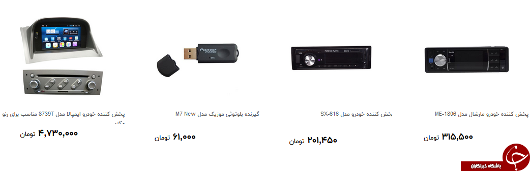 برای تهیه سیستم صوتی و تصویری خودرو چقدر هزینه کنیم؟ + قیمت