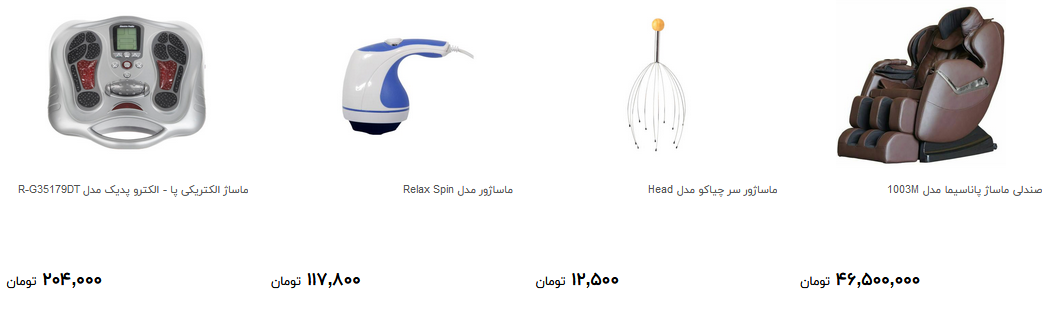 ماساژور های پر فروش در بازار چند؟ + قیمت