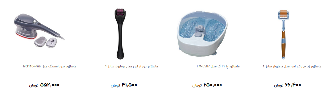 ماساژور های پر فروش در بازار چند؟ + قیمت