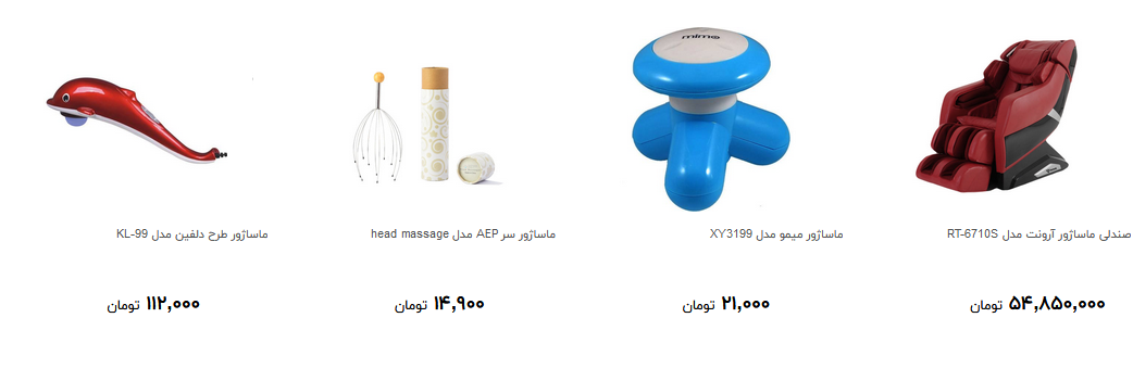 ماساژور های پر فروش در بازار چند؟ + قیمت