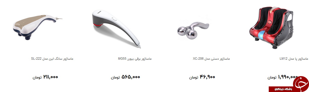 ماساژور های پر فروش در بازار چند؟ + قیمت