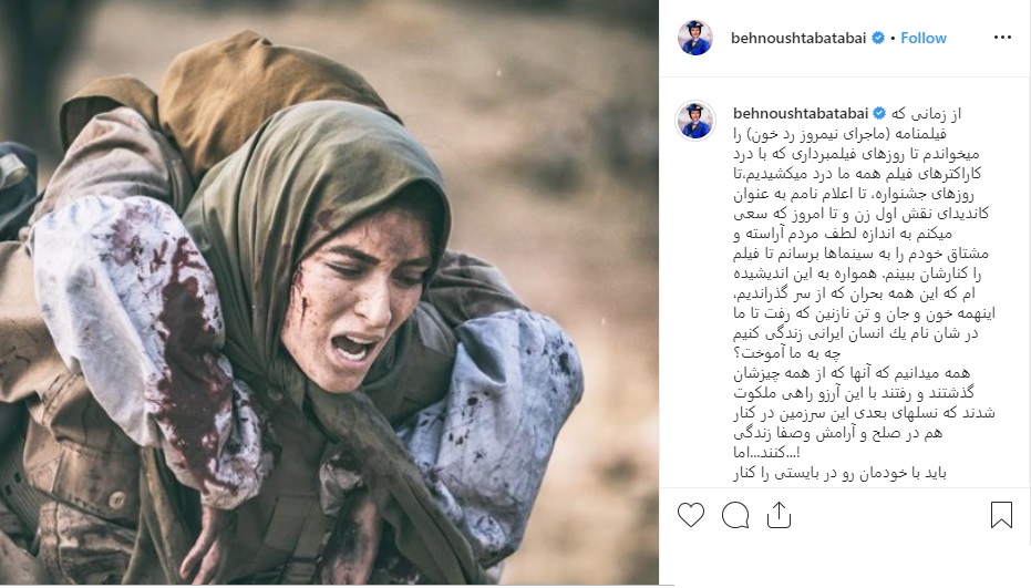 گلایه اینستاگرامی بهنوش طباطبایی از قضاوت های ناجوانمردانه مردم +تصویر