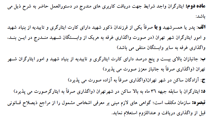 میدان میوه تره بار