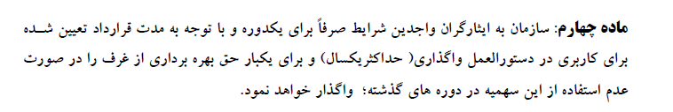 میدان میوه تره بار