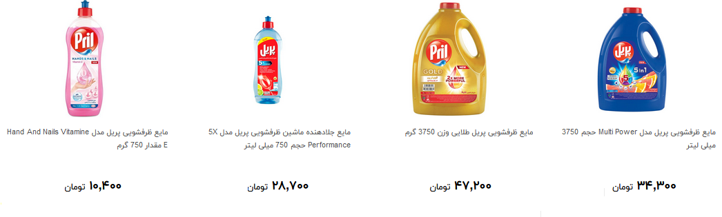 خرید مایع ظرف شویی چقدر آب می خورد؟ + قیمت