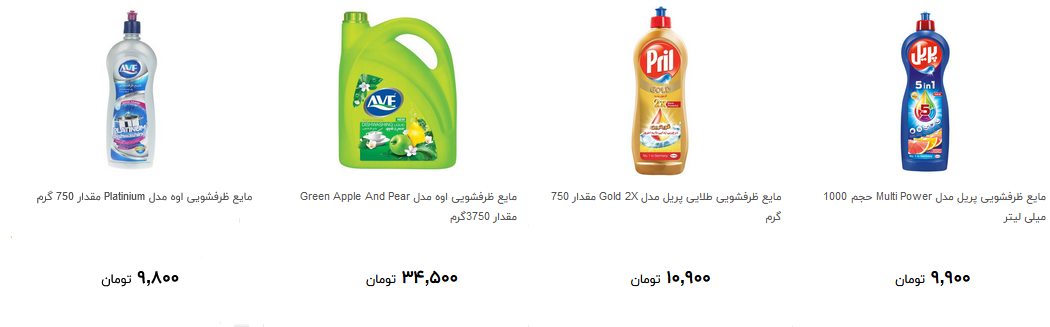 خرید مایع ظرف شویی چقدر آب می خورد؟ + قیمت