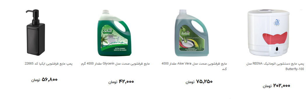خرید مایع ظرف شویی چقدر آب می خورد؟ + قیمت