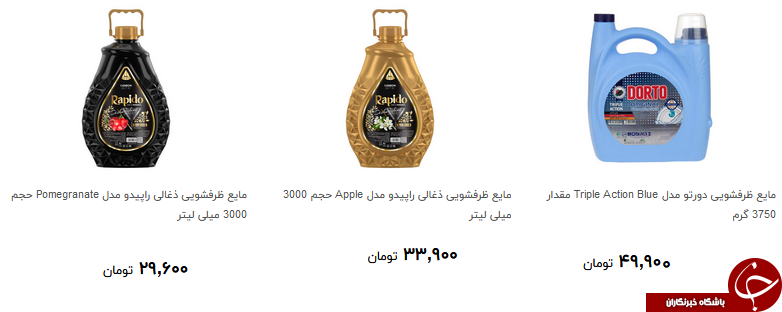 خرید مایع ظرف شویی چقدر آب می خورد؟ + قیمت