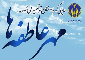 مِهر عاطفه ها، مُهر سخاوت دانش آموزان
