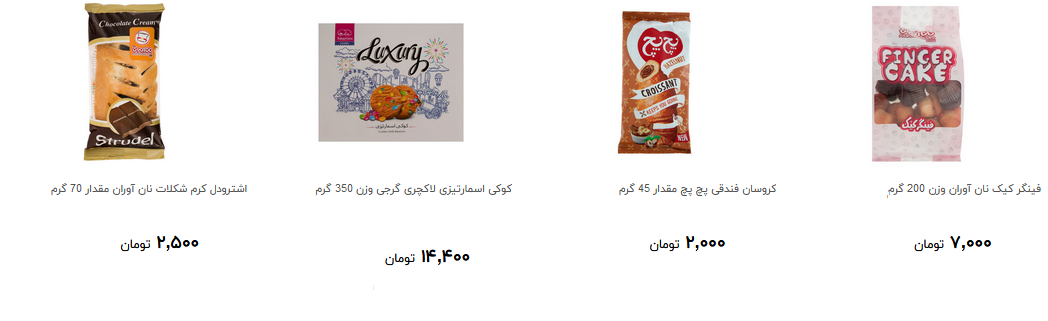 انواع کیک و کلوچه + قیمت