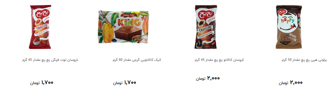 انواع کیک و کلوچه + قیمت
