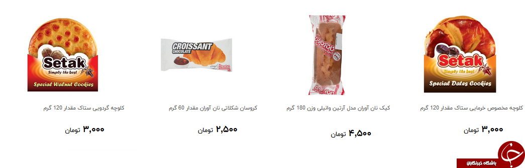 انواع کیک و کلوچه + قیمت