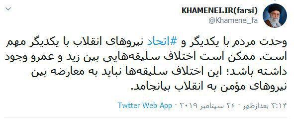 رهبری رهبری
