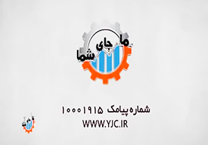 از تولیدکننده سوزن ریل قطار که مورد بی‌توجهی قرار گرفت تا سرانجام گلایه‌های کارگران هپکو + فیلم