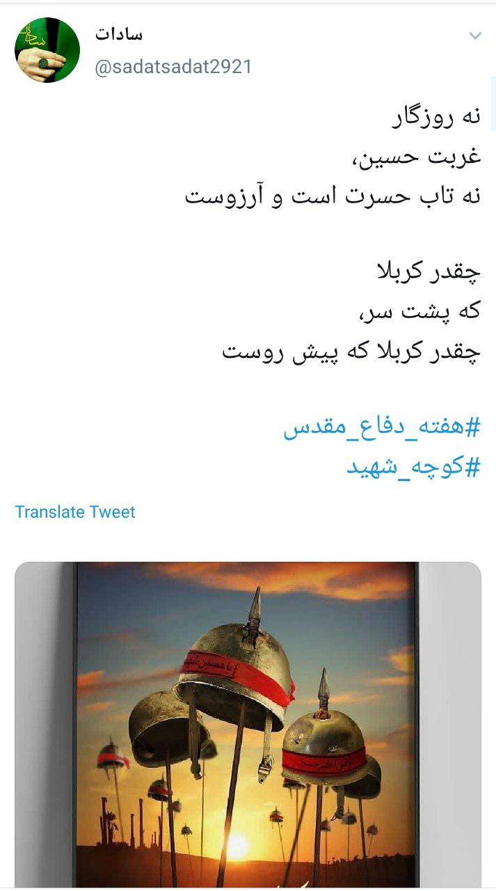 #کوچه_شهید/