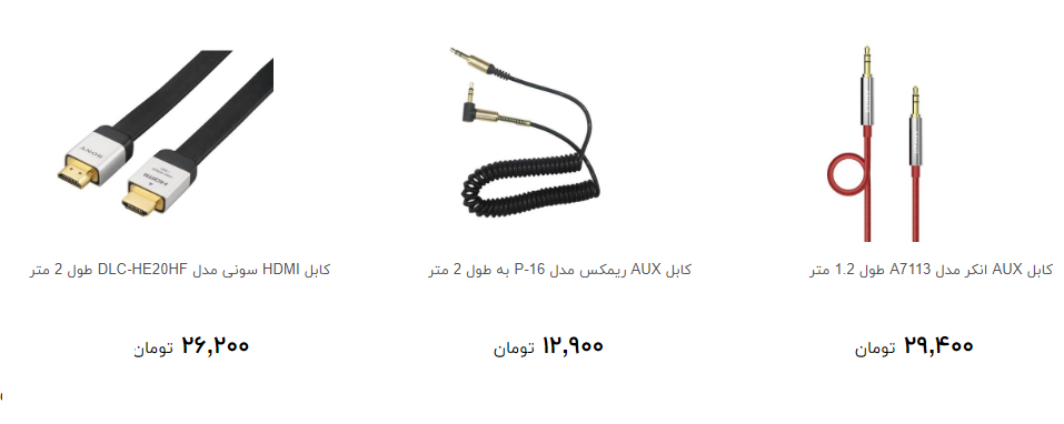 انواع کابل صوتی و تصویری + قیمت