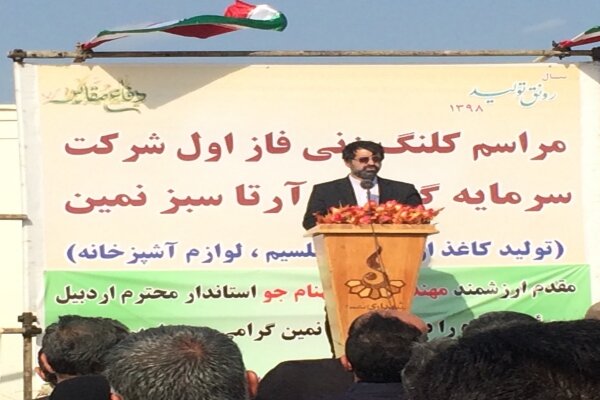 کارخانه تولید کاغذ از سنگ در نمین افتتاح می‌شود