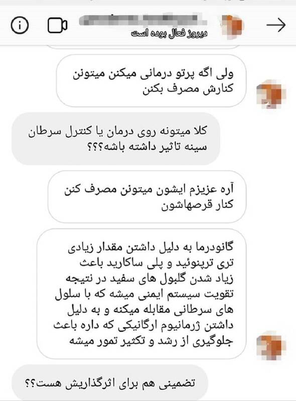 گانودرما و ادعا&zwnj;هایی برای کلاهبرداری/ این قارچ مجوز دارویی ندارد