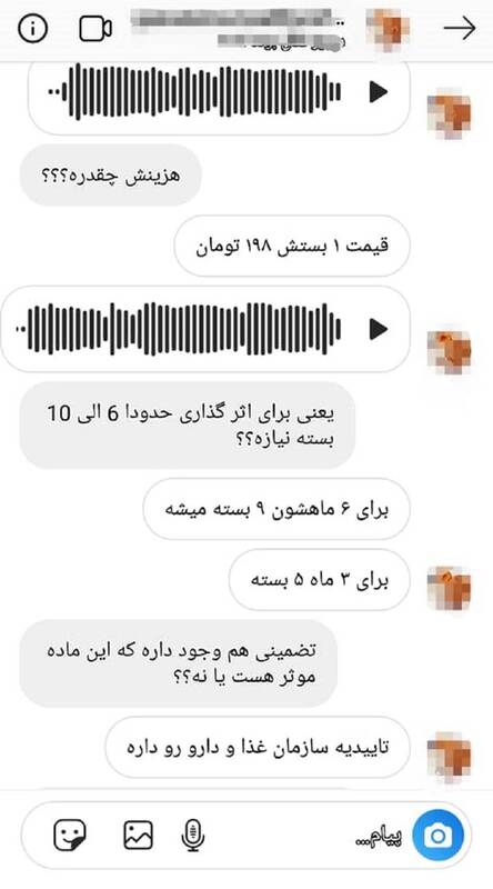 گانودرما و ادعا&zwnj;هایی برای کلاهبرداری/ این قارچ مجوز دارویی ندارد