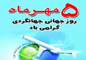 گردشگری یکی از بخش‌های اقتصادی پیشرو است