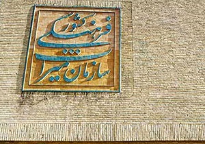 ثبت ملی تپه باستانی آلونی ۲ چهارمحال و بختیاری