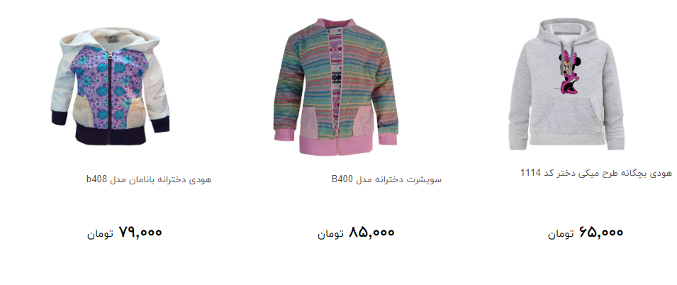 سویشرت دخترانه در بازار چند؟ + قیمت